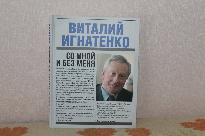 Виталий игнатенко фото