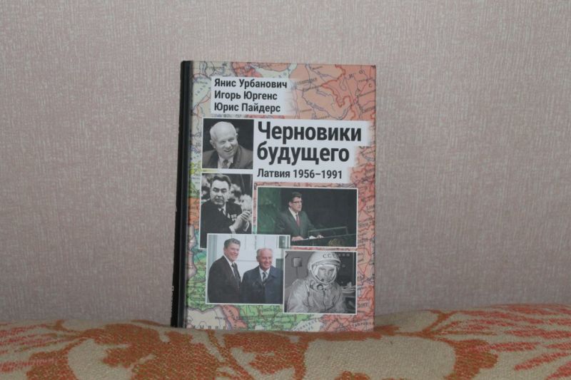  Игорь Юргенс презентовал "Черновики будущего" - фото 2