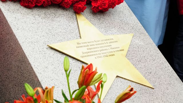 Московские дивизии народного ополчения  будут увековечены памятниками - фото 3