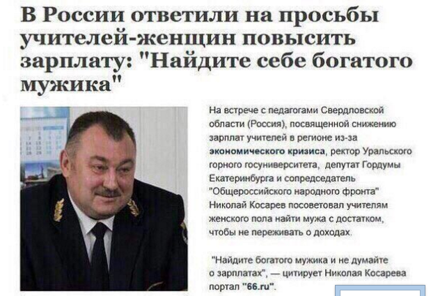 "Найдите себе богатого мужика" - фото 1