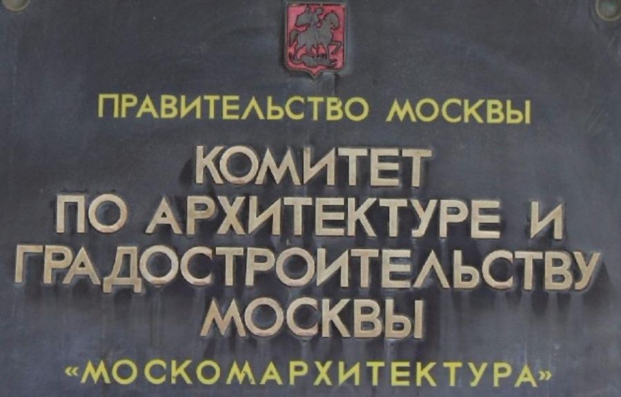 Москомархитектура согласовала 20 школ и 25 детских садов  - фото 1