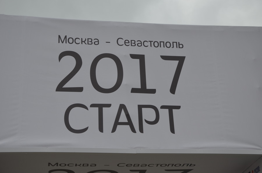 Москва прокладывает экологическую дорогу в Севастополь  - фото 1