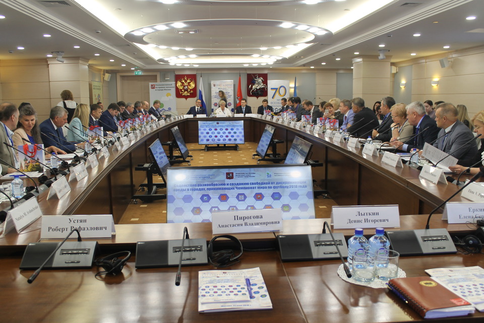 ЧМ-2018: В столичном парламентском центре  обсудили вопросы соблюдения прав человека  - фото 1