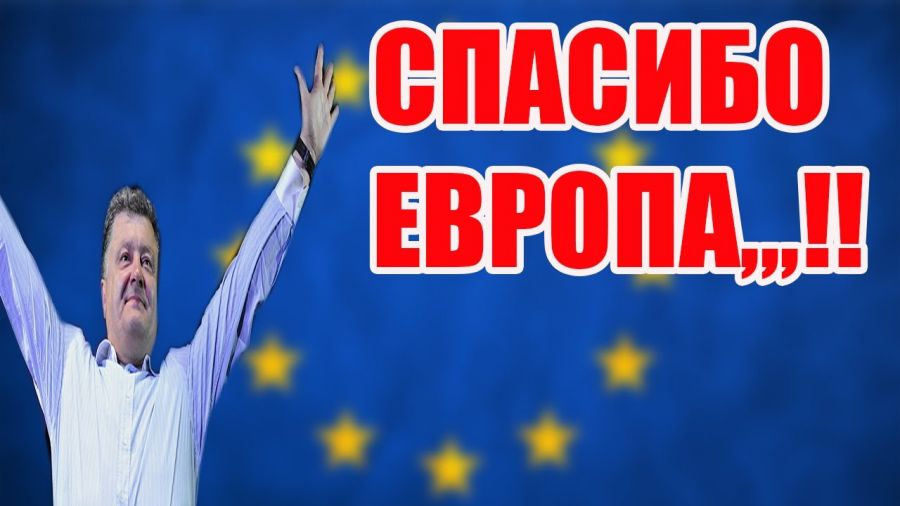 В Украине запустили символический "таймер безвиза"  - фото 1