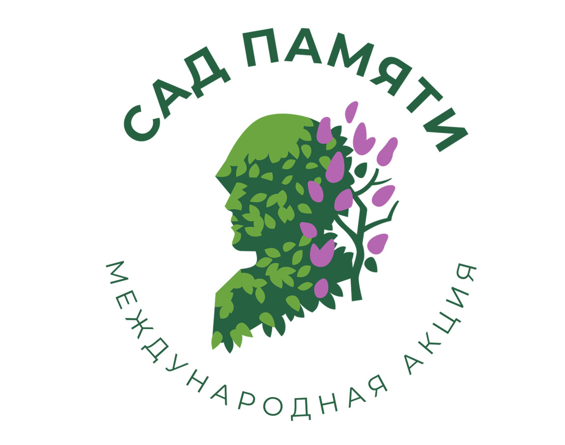 В лесничествах Воронежской области продолжается акция «Сад памяти» - фото 1