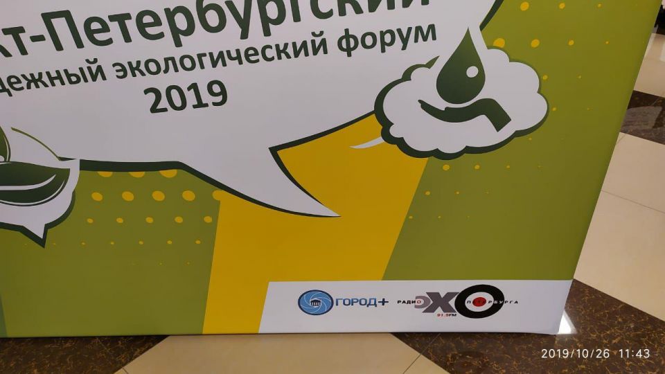 Игры бутафоров: питерскому экофоруму вызвали московских патологоанатомов (ФОТО, ВИДЕО) - фото 4