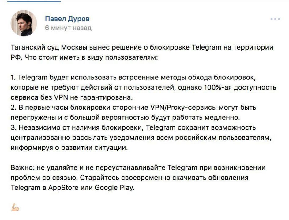 Бегство от свободы на Таганку. Телеграм проиграл ведомству Николая Ежова и Лаврентия Берии (18+) - фото 5