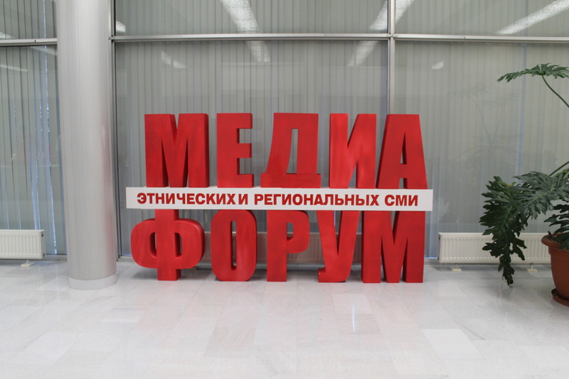 Медифорум. Жизнь на удаленке- новые горизонты для СМИ  - фото 1