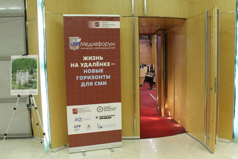 Медифорум. Жизнь на удаленке- новые горизонты для СМИ  - фото 4