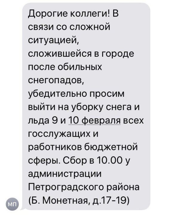 Кровавый лёд Петербурга-3: рабы, Беглов, лопата и мрак - фото 2