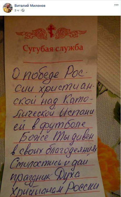 Россия победила в серии пенальти 4:3, мы выходим в 1/4!!! (ВИДЕО) - фото 7