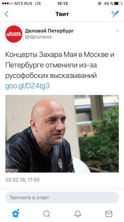 Главный Захар мира - фото 2