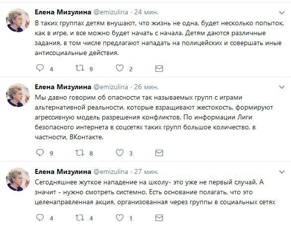 АУЕ в крови. Трое против школы, не считая "Молотова" (СПИСОК ПОСТРАДАВШИХ В УЛАН-УДЭ, ФОТО, ВИДЕО) (18+) - фото 15