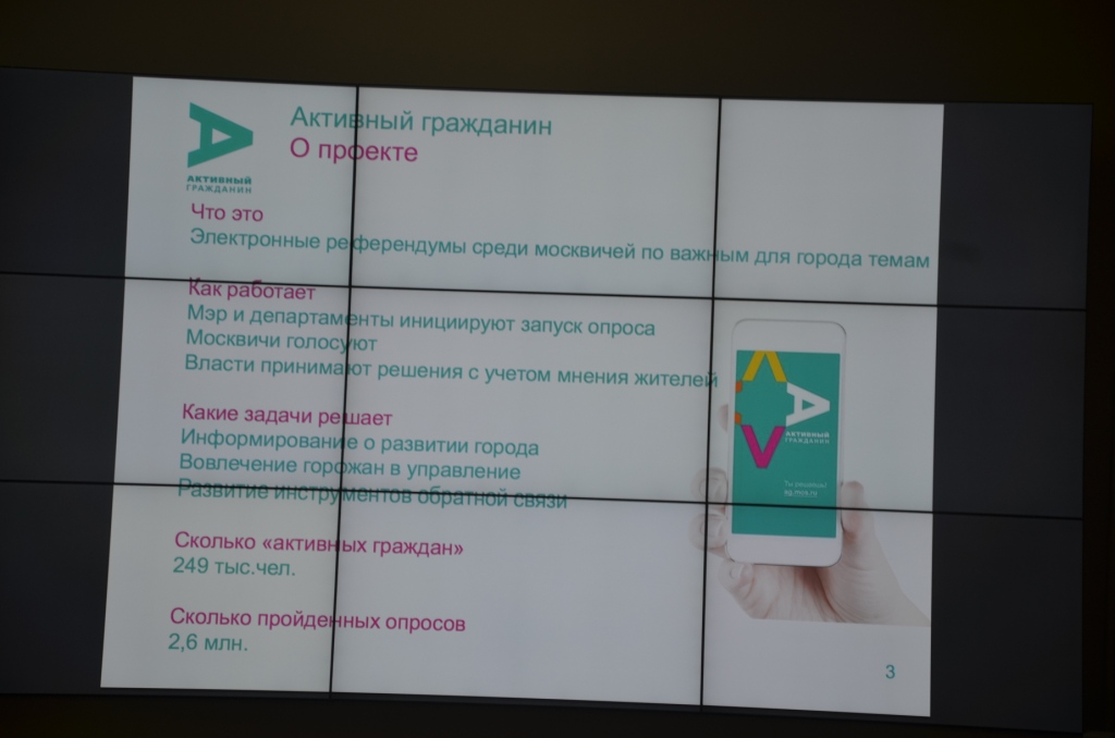   Организация учебного процесса в школах Москвы в 2014 году  - фото 8
