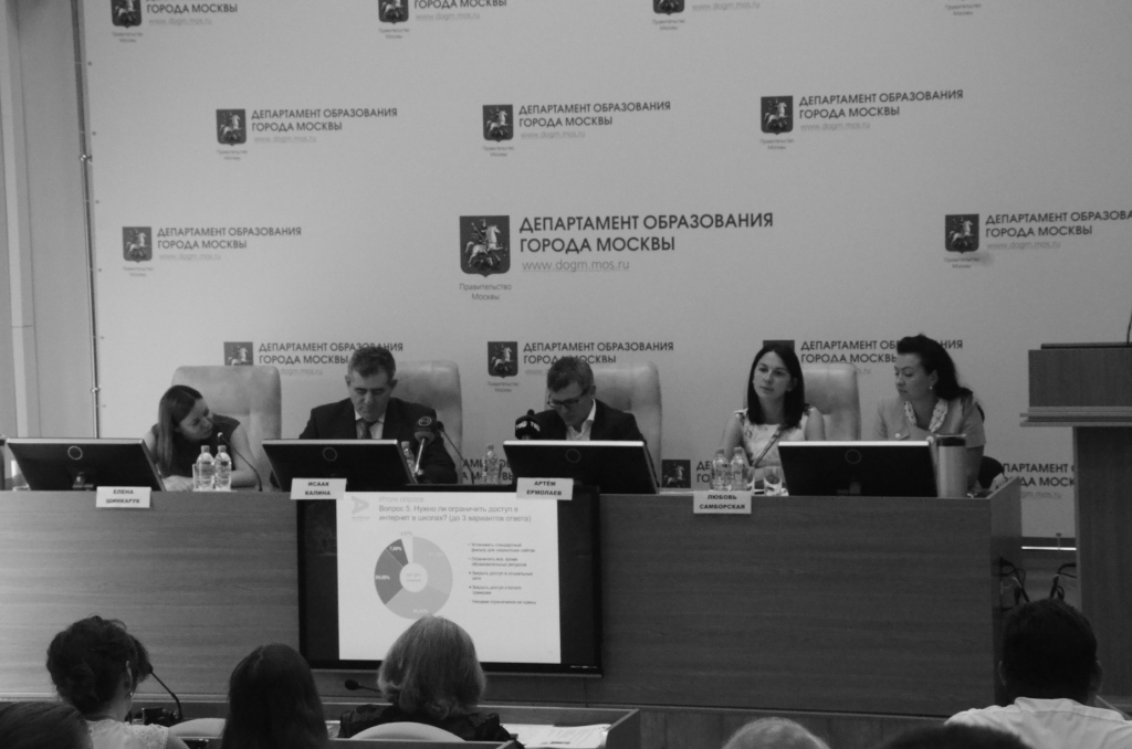   Организация учебного процесса в школах Москвы в 2014 году  - фото 13