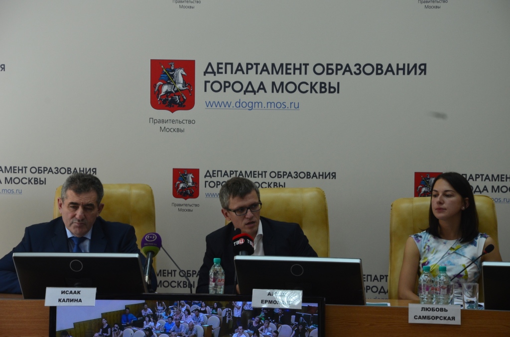   Организация учебного процесса в школах Москвы в 2014 году  - фото 20