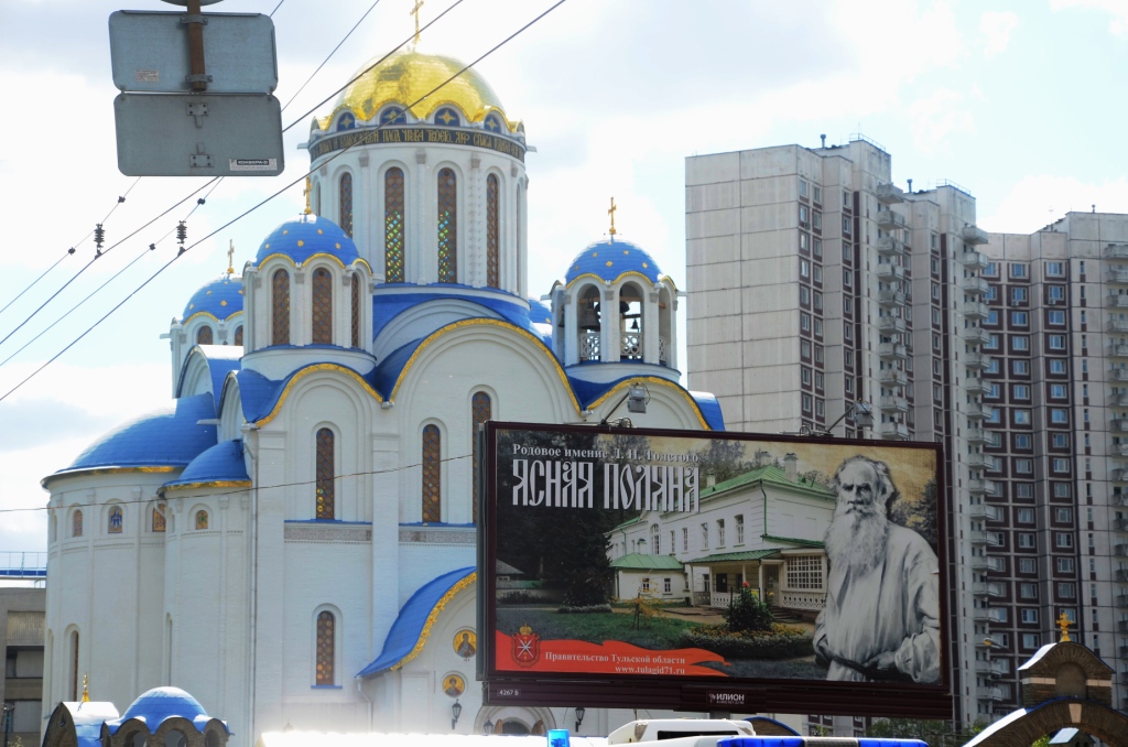  Москва, Яблочный Спас,  храм Покрова Пресвятой Богородицы в Ясенево  - фото 2