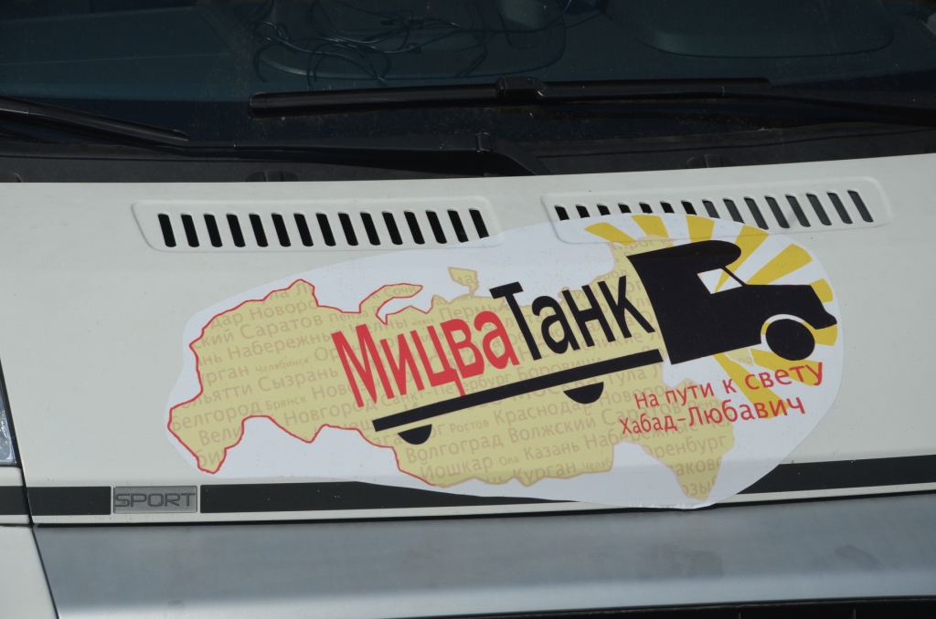  Что будут делать  в этом году мицва-танки в Крыму?  - фото 5