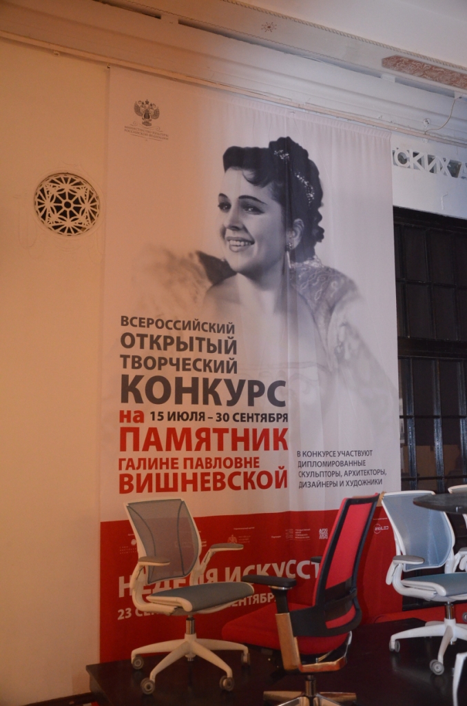 Названы лауреаты и победительВсероссийского открытого конкурса на лучшее архитектурно-скульптурное решение проекта памятника Г.П. Вишневской в г. Москве - фото 4