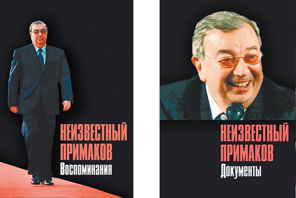 10Обложки книг Примаковакопирование