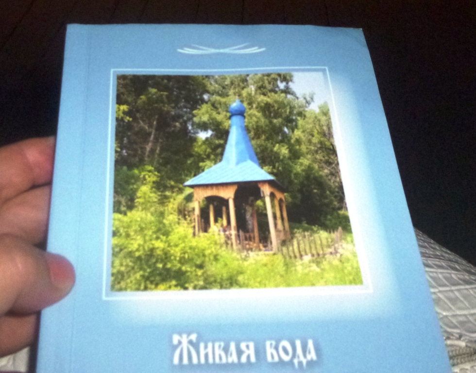  «Живая вода земли Моршанской» - презентация книги о родниках - фото 6