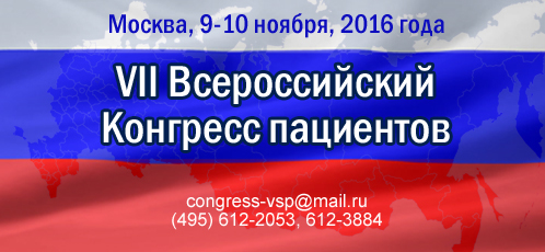 banner kongress2016