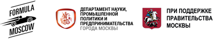  Городской фестиваль автоспорта «Формула Студент» и Кубок Инженеров - фото 2