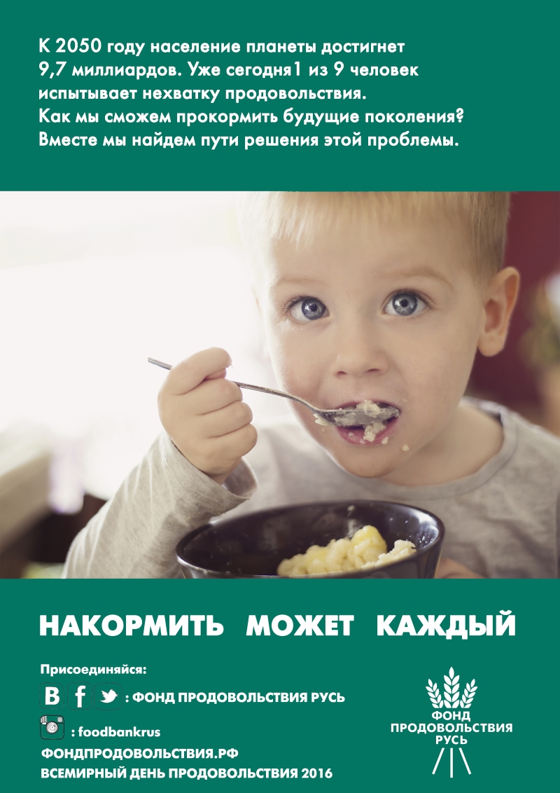 15 миллионов килограммов еды бесплатно получили нуждающиеся по всей России - фото 2