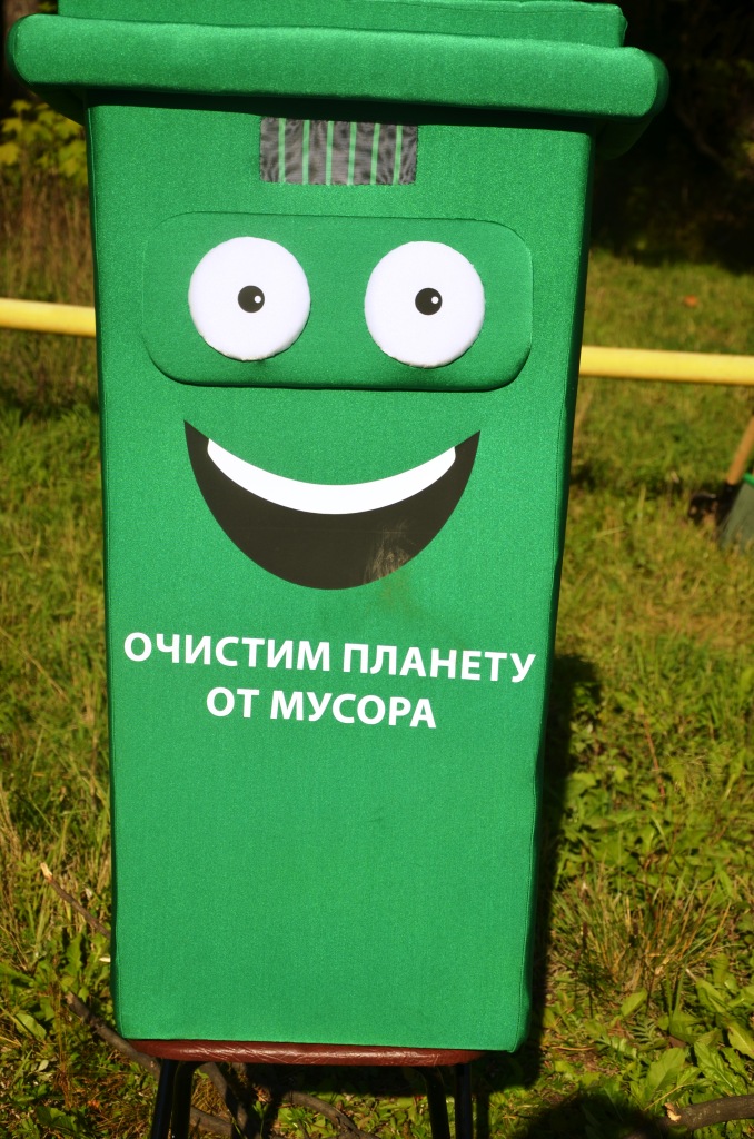  21 сентября в природно-историческом парке «Москворецкий» и на других природных территориях Москвы прошла всероссийская акция по уборке мусора - «Сделаем!»   - фото 3
