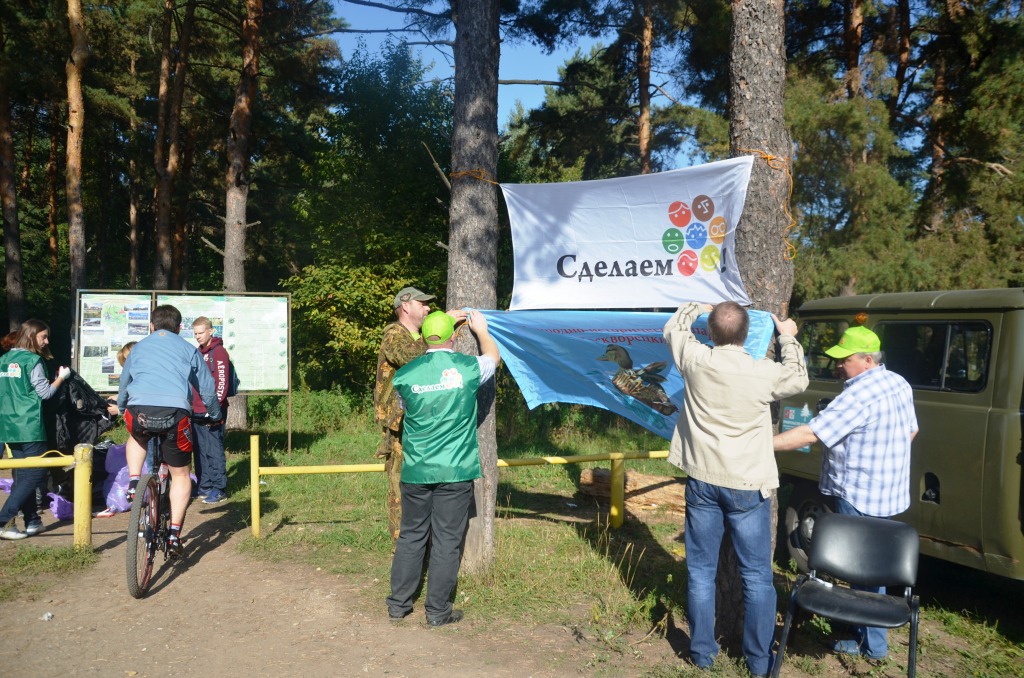  21 сентября в природно-историческом парке «Москворецкий» и на других природных территориях Москвы прошла всероссийская акция по уборке мусора - «Сделаем!»   - фото 20