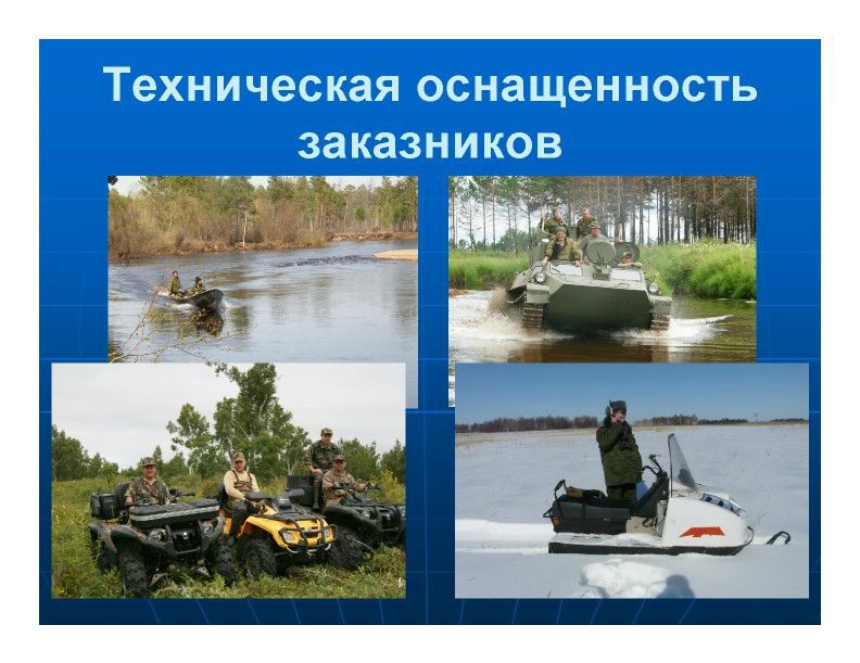  Выступление Ковальчука И.В. на пленарном заседании WEB – конференции Минприроды «Особо охраняемые природные территории как стратегический элемент для развития экологического туризма в Российской Федерации»  - фото 19