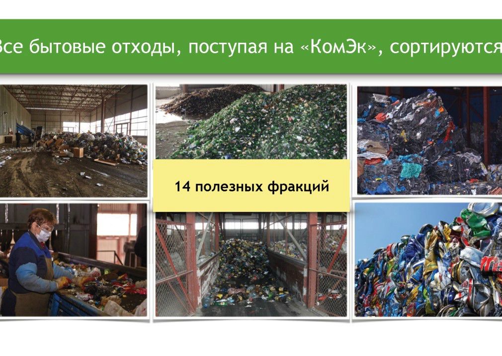  Выступление И.Блюма на круглом столе «Технология сортировки ТБО» в рамках вебинара Минприроды РФ  - фото 2
