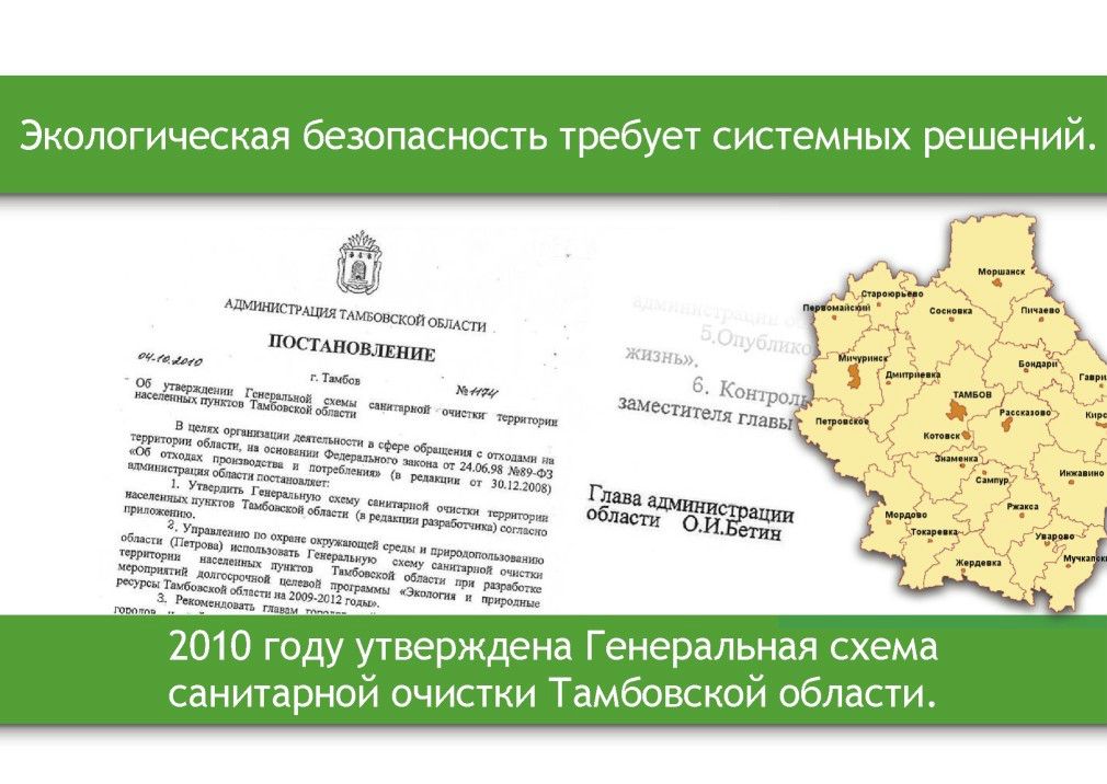  Выступление И.Блюма на круглом столе «Технология сортировки ТБО» в рамках вебинара Минприроды РФ  - фото 17