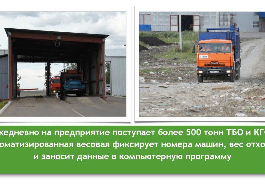  Выступление И.Блюма на круглом столе «Технология сортировки ТБО» в рамках вебинара Минприроды РФ  - фото 7