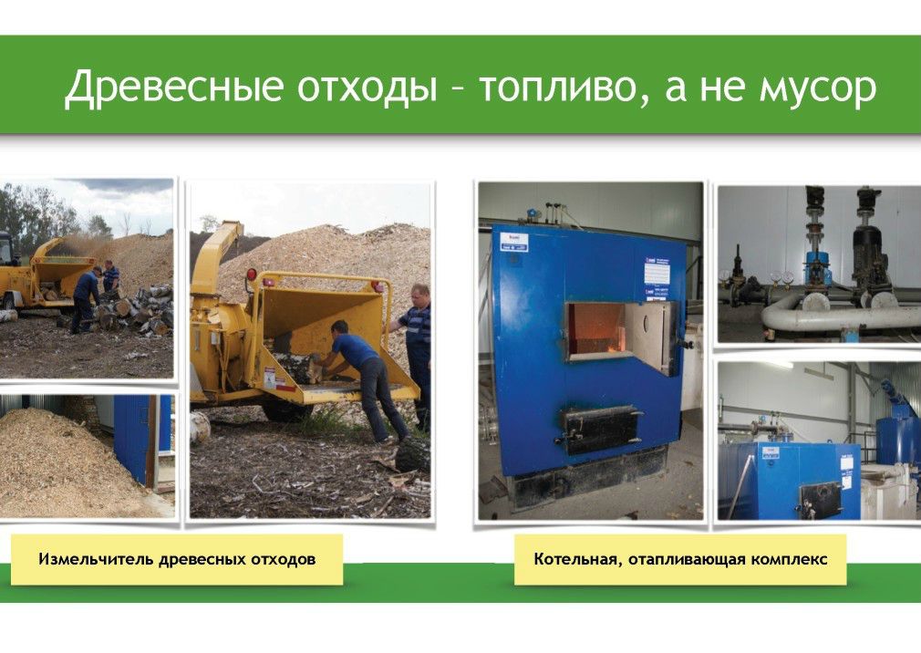  Выступление И.Блюма на круглом столе «Технология сортировки ТБО» в рамках вебинара Минприроды РФ  - фото 11