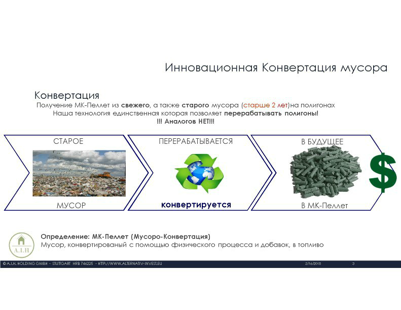  Выступление С.Клауса (Германия)на круглом столе «Технология сортировки ТБО» в рамках вебинара Минприроды РФ  - фото 4
