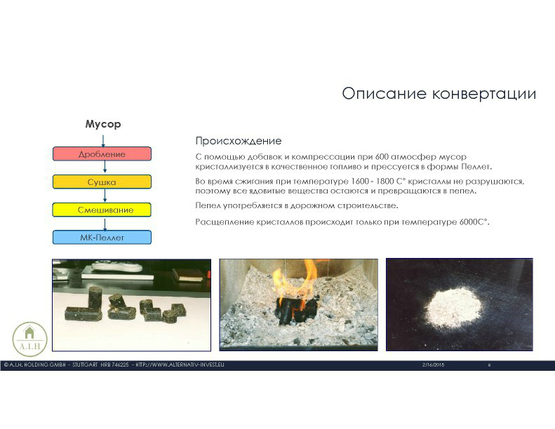  Выступление С.Клауса (Германия)на круглом столе «Технология сортировки ТБО» в рамках вебинара Минприроды РФ  - фото 7
