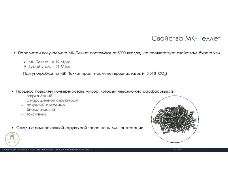  Выступление С.Клауса (Германия)на круглом столе «Технология сортировки ТБО» в рамках вебинара Минприроды РФ  - фото 8