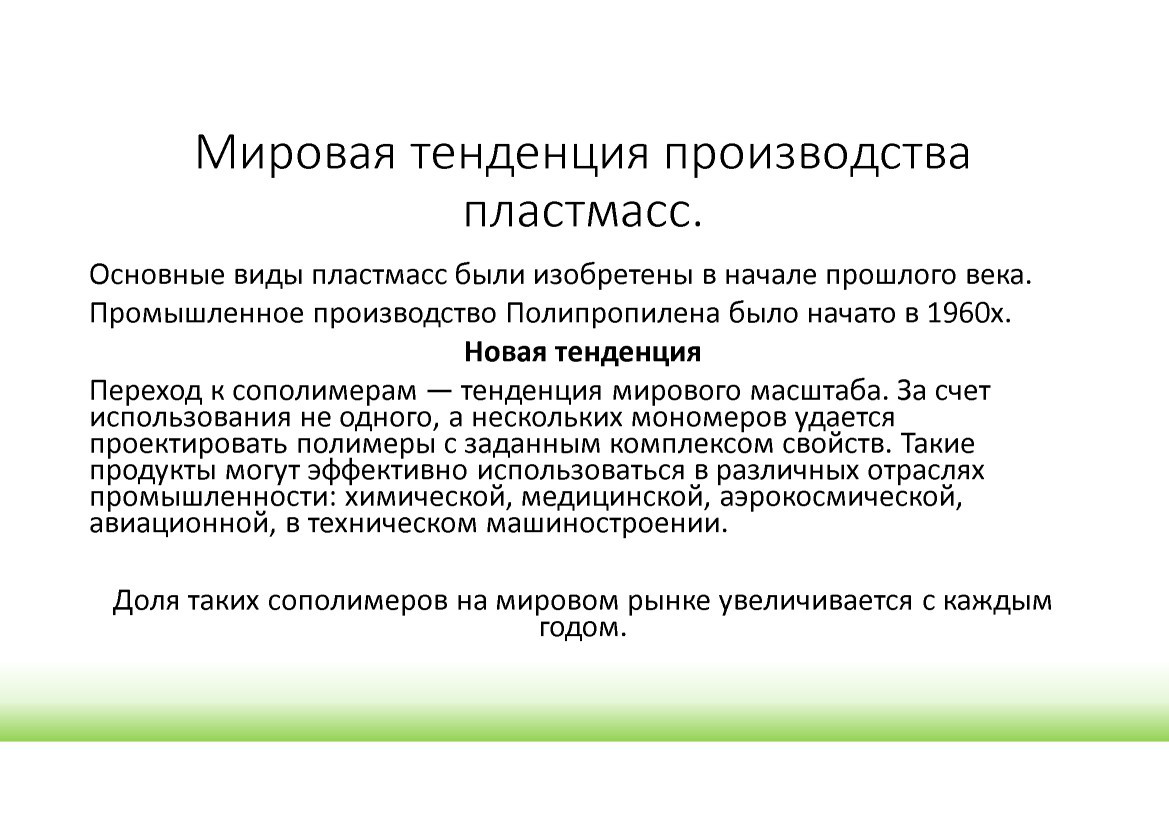  Выступление Р.Себекина на круглом столе «Технология сортировки ТБО» в рамках вебинара Минприроды РФ  - фото 3