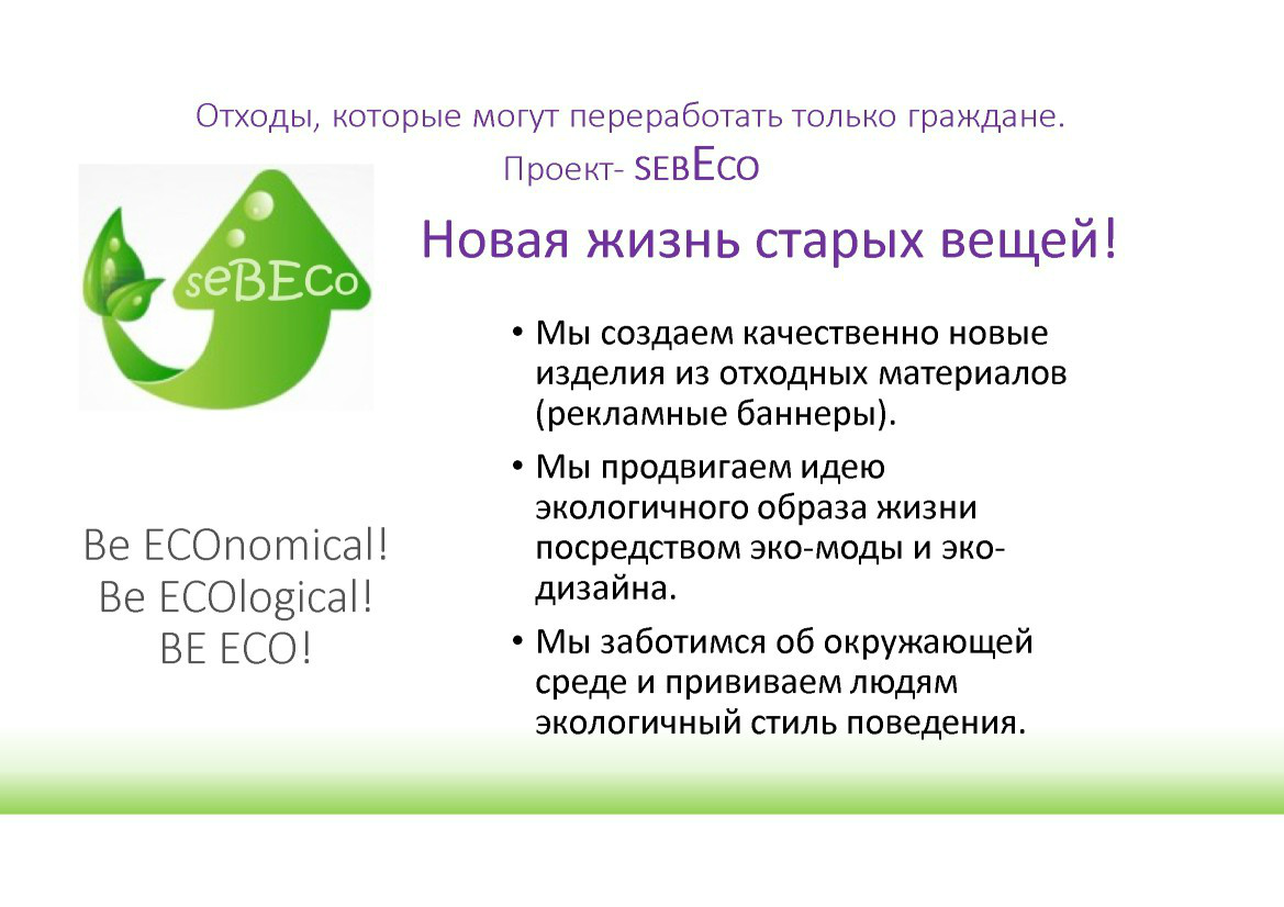  Выступление Р.Себекина на круглом столе «Технология сортировки ТБО» в рамках вебинара Минприроды РФ  - фото 12