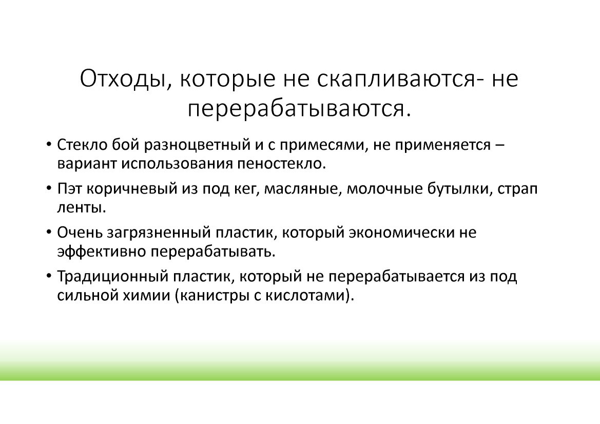  Выступление Р.Себекина на круглом столе «Технология сортировки ТБО» в рамках вебинара Минприроды РФ  - фото 6