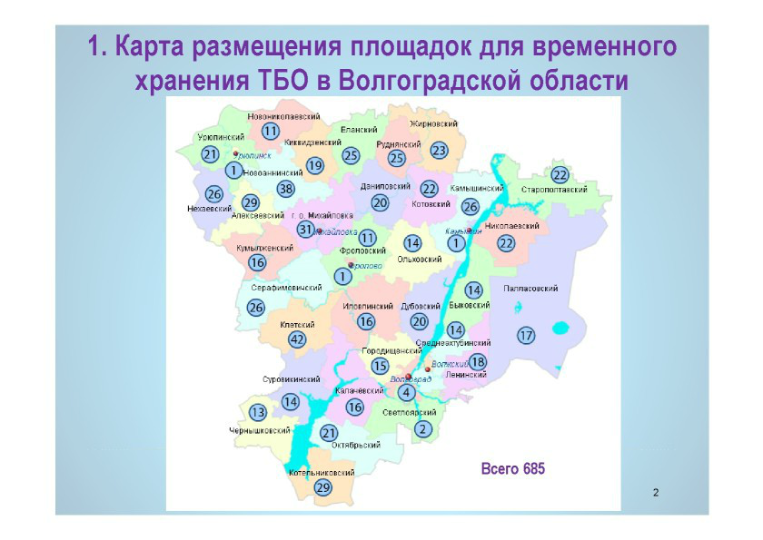  Выступление Р.Скокова на круглом столе «Технология сортировки ТБО» в рамках вебинара Минприроды РФ  - фото 3