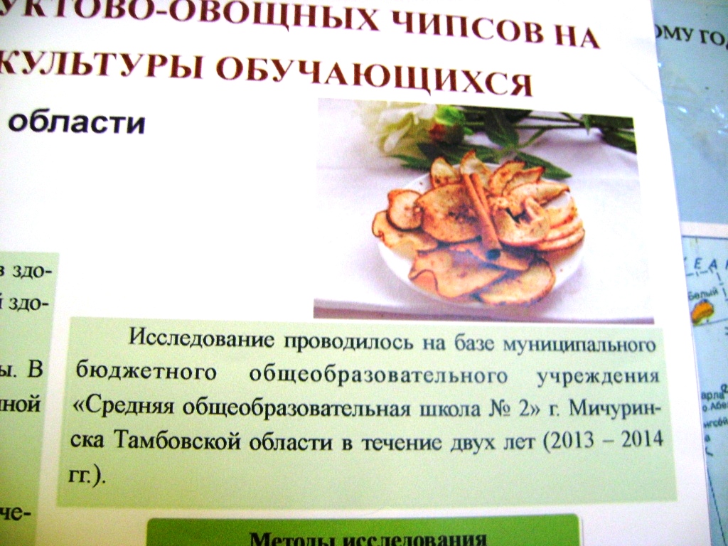  VI Международный конкурс «БИОТОП»: первый шаг в науку  - фото 8