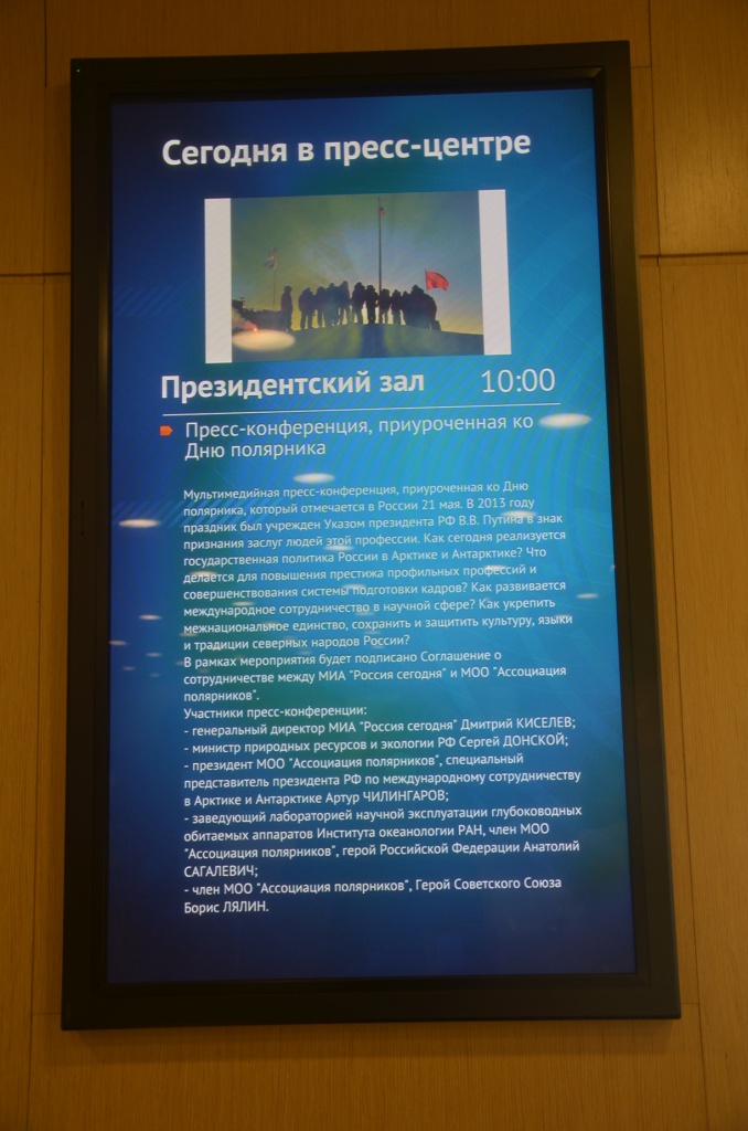  "И если ты сердцем полярник"...В МИА «Россия сегодня» отметили День полярника  - фото 2