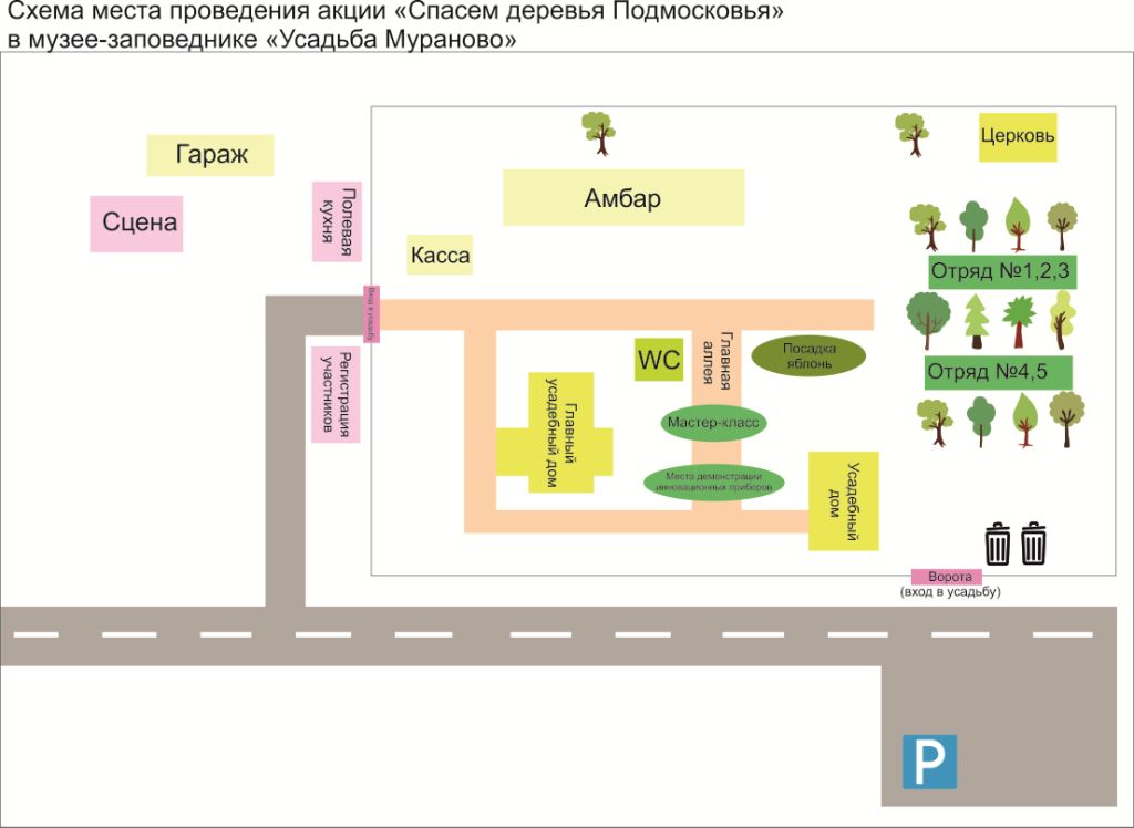  23 мая в Музее-заповеднике "Мураново" состоится акция "Спасем деревья Подмосковья"  - фото 2
