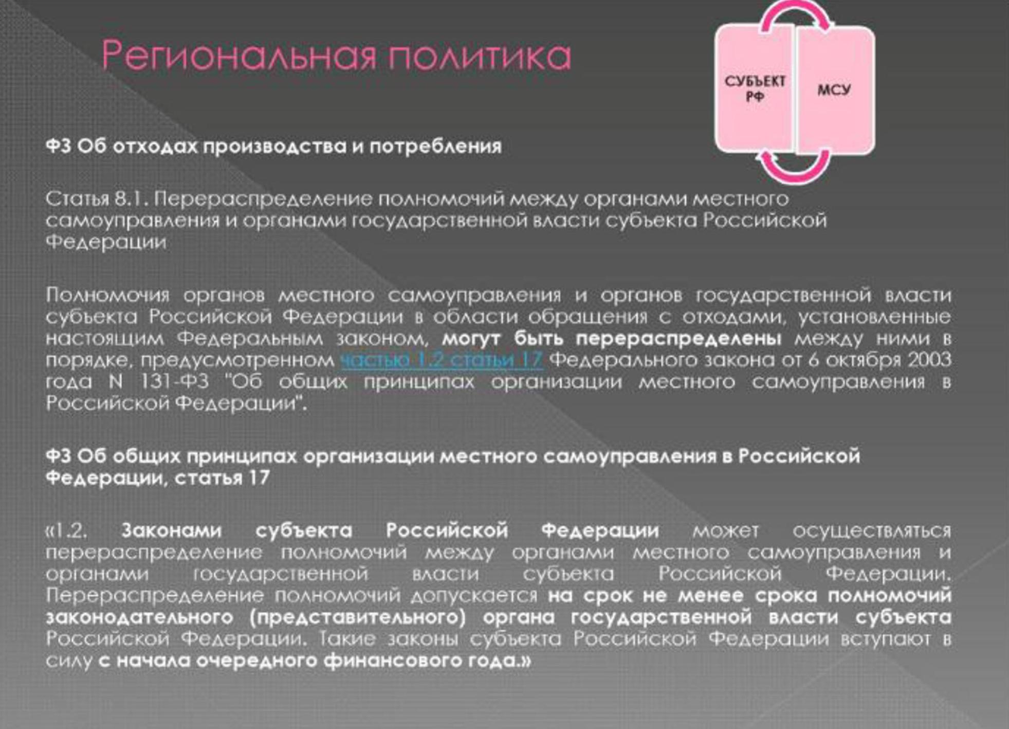  Выступление Е.Семилетовой на WEB -  конференции   Минприроды России «Обращение с отходами в России: практические вопросы»  - фото 3