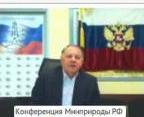  Выступление Ю.Л.Максименко на WEB -  конференции   Минприроды России «Обращение с отходами в России: практические вопросы»  - фото 2
