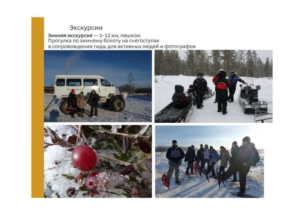  Выступление Яблокова М.С..на круглом столе «Современное состояние и перспективы развития экологического туризма на ООПТ»  - фото 12