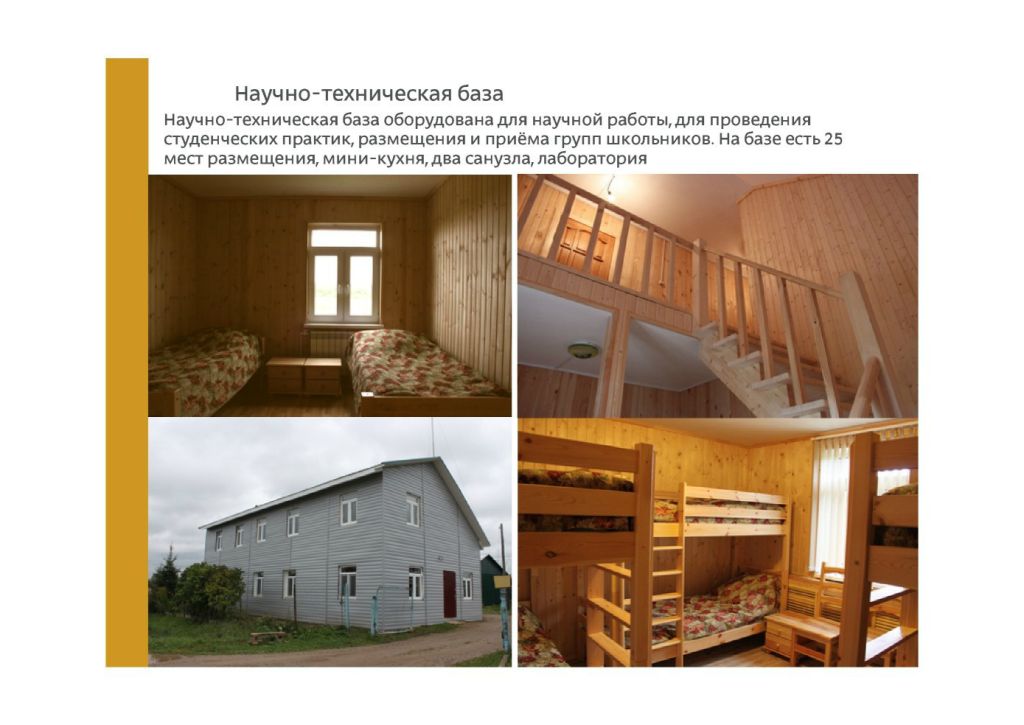  Выступление Яблокова М.С..на круглом столе «Современное состояние и перспективы развития экологического туризма на ООПТ»  - фото 14