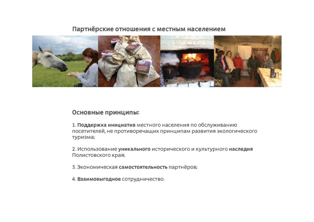  Выступление Яблокова М.С..на круглом столе «Современное состояние и перспективы развития экологического туризма на ООПТ»  - фото 15